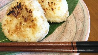 家族に もっと食べた い と言ってもらえる焼きおにぎりです 石川県の農家直販 豊かなお米と加賀丸いもなら岡元農場